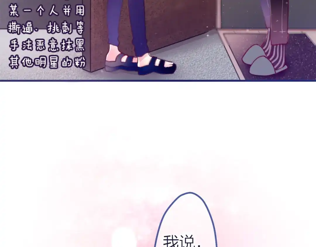 《六月的不期而遇-《六月的不可思议系列》》第8话 原来是你！ 第51页