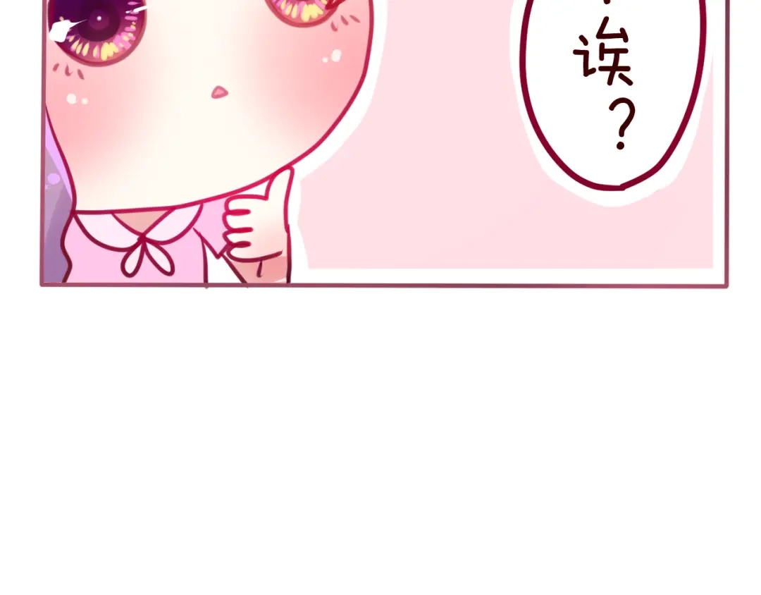 《六月的不期而遇-《六月的不可思议系列》》第8话 原来是你！ 第111页
