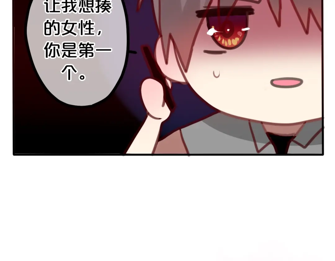 《六月的不期而遇-《六月的不可思议系列》》第8话 原来是你！ 第22页