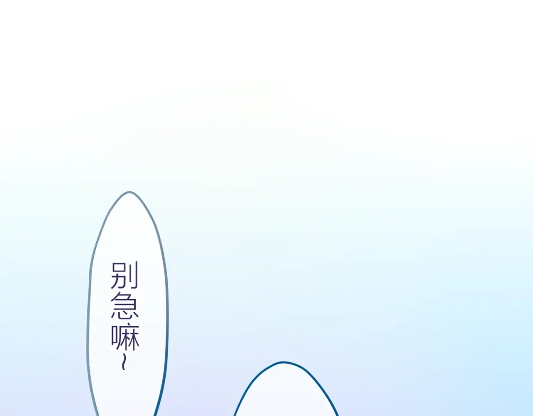 《六月的不期而遇-《六月的不可思议系列》》第8话 原来是你！ 第3页