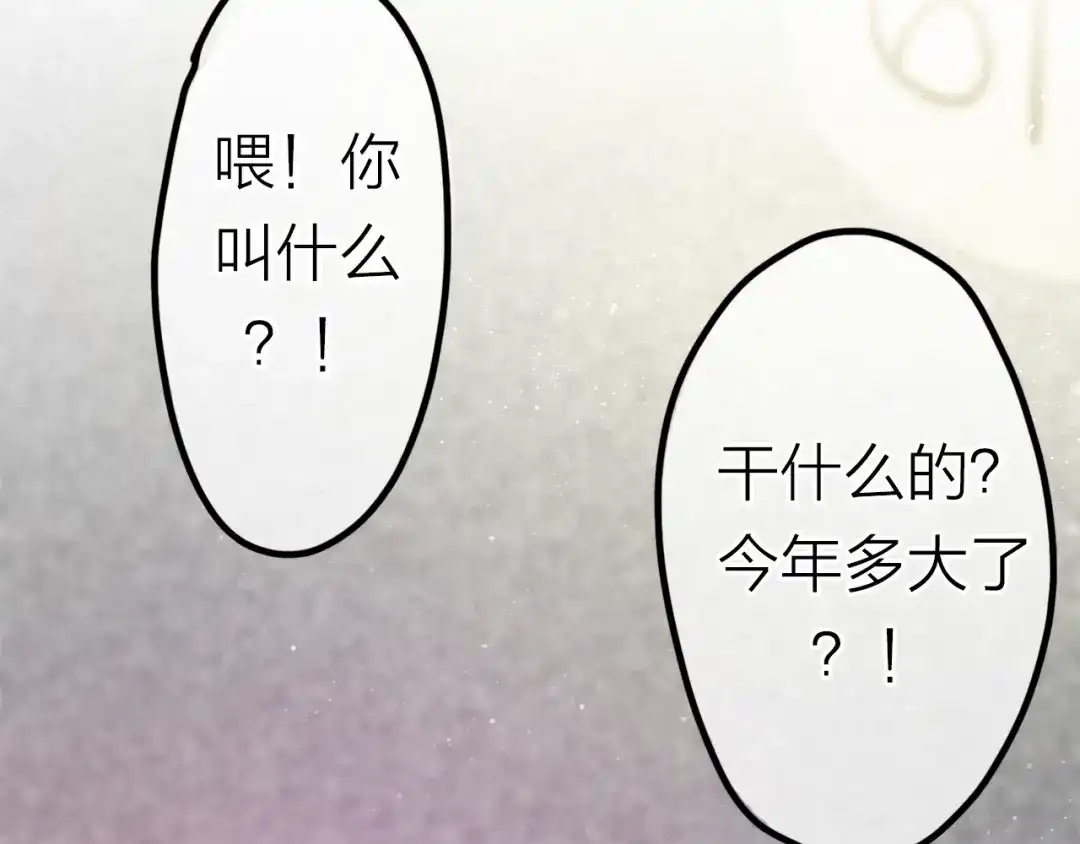 《六月的不期而遇-《六月的不可思议系列》》第8话 原来是你！ 第80页