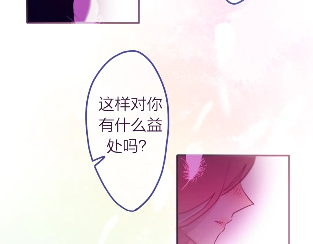 《六月的不期而遇-《六月的不可思议系列》》第8话 原来是你！ 第53页
