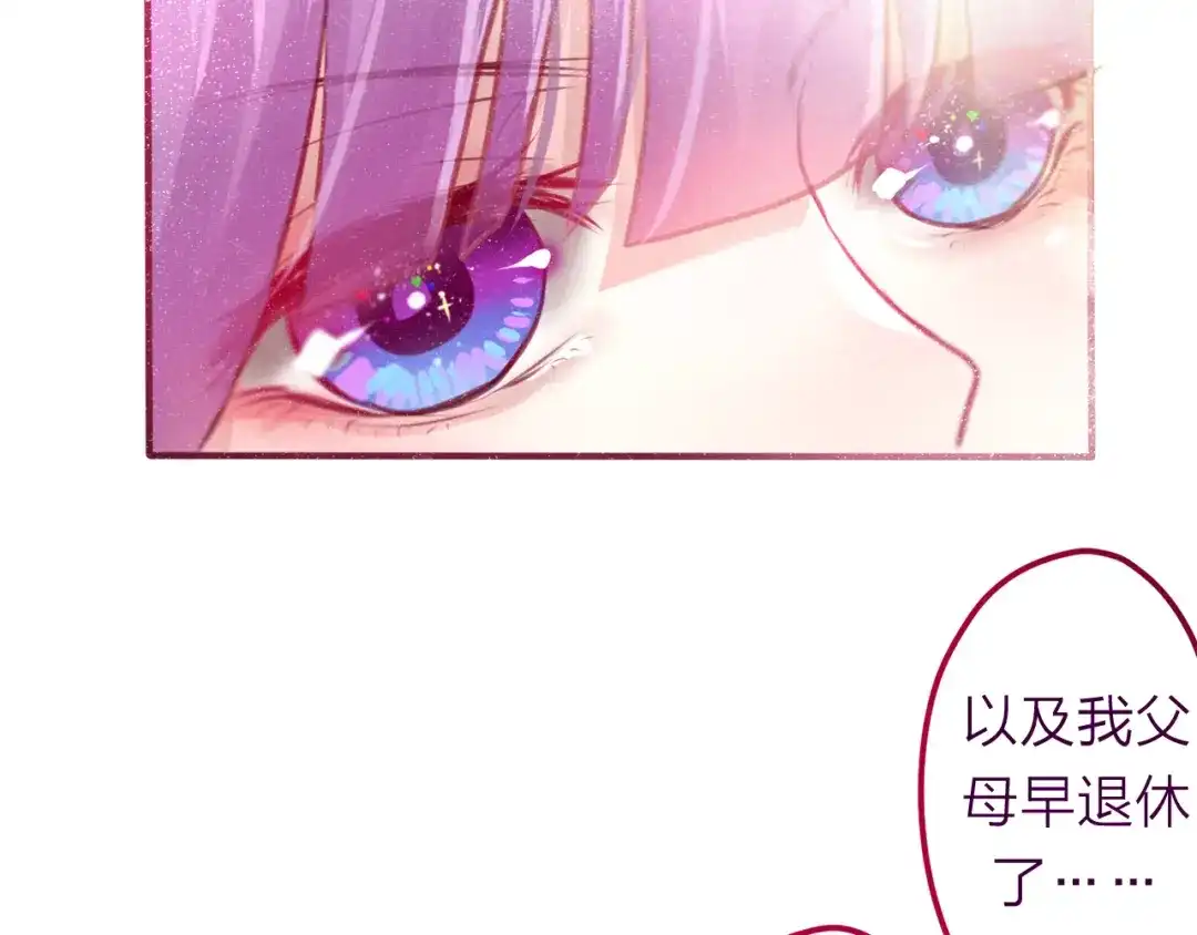 《六月的不期而遇-《六月的不可思议系列》》第8话 原来是你！ 第94页