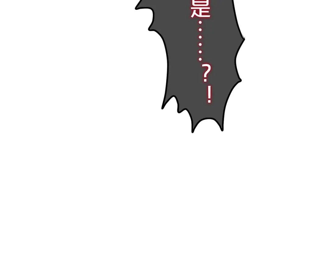 《六月的不期而遇-《六月的不可思议系列》》第8话 原来是你！ 第114页