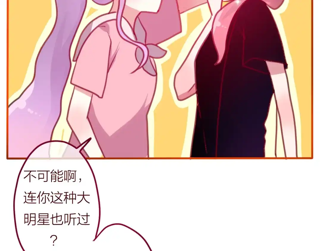 《六月的不期而遇-《六月的不可思议系列》》第8话 原来是你！ 第101页