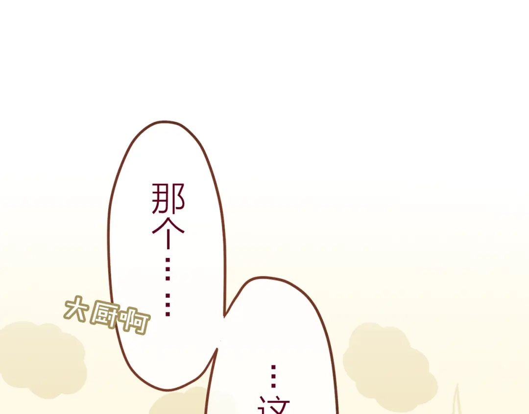《六月的不期而遇-《六月的不可思议系列》》第8话 原来是你！ 第72页