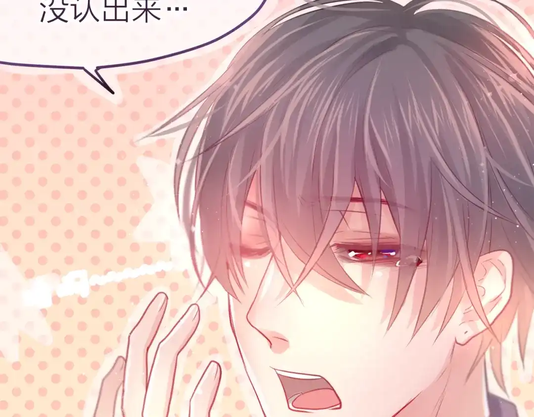 《六月的不期而遇-《六月的不可思议系列》》第8话 原来是你！ 第44页