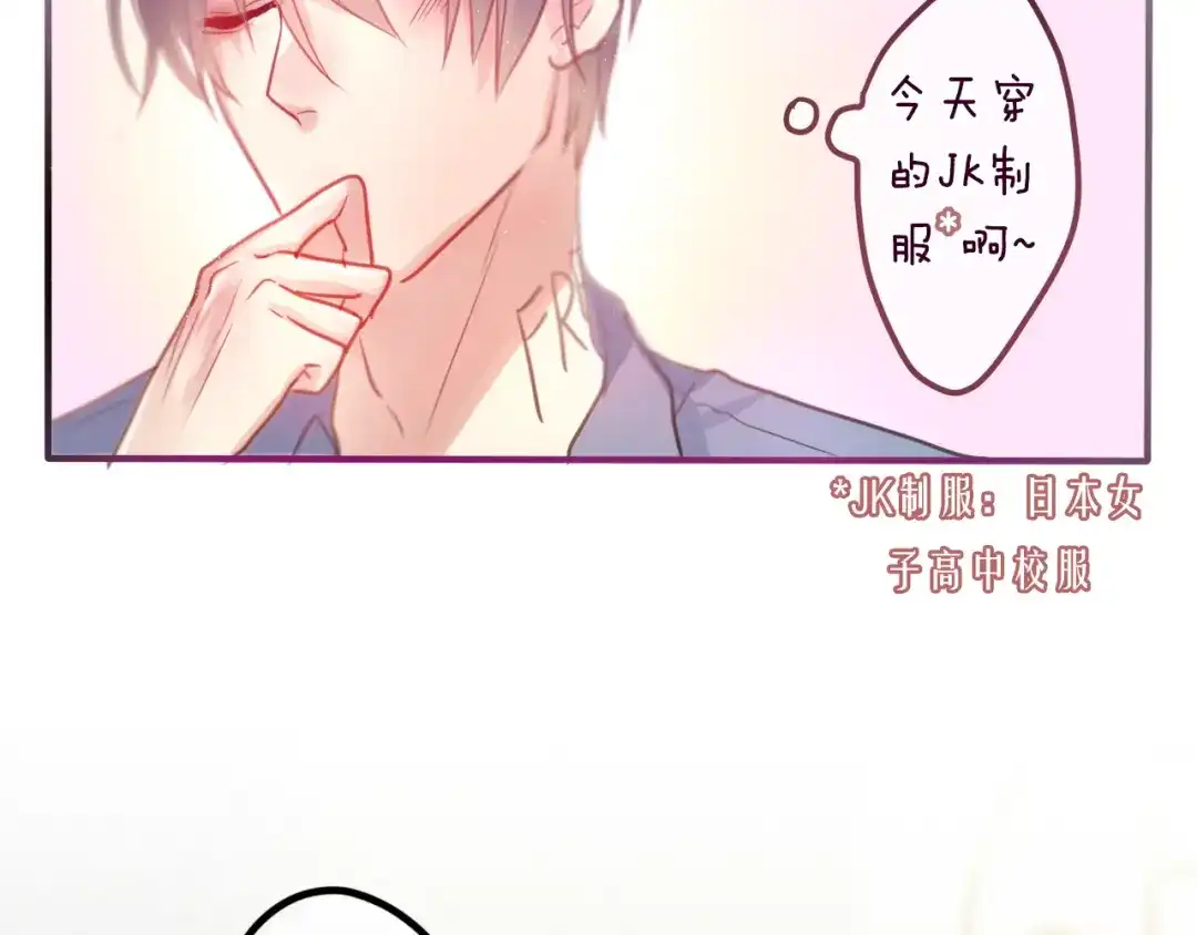 《六月的不期而遇-《六月的不可思议系列》》第8话 原来是你！ 第79页