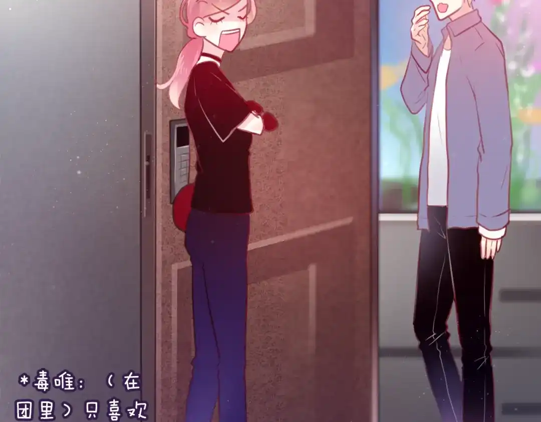 《六月的不期而遇-《六月的不可思议系列》》第8话 原来是你！ 第50页