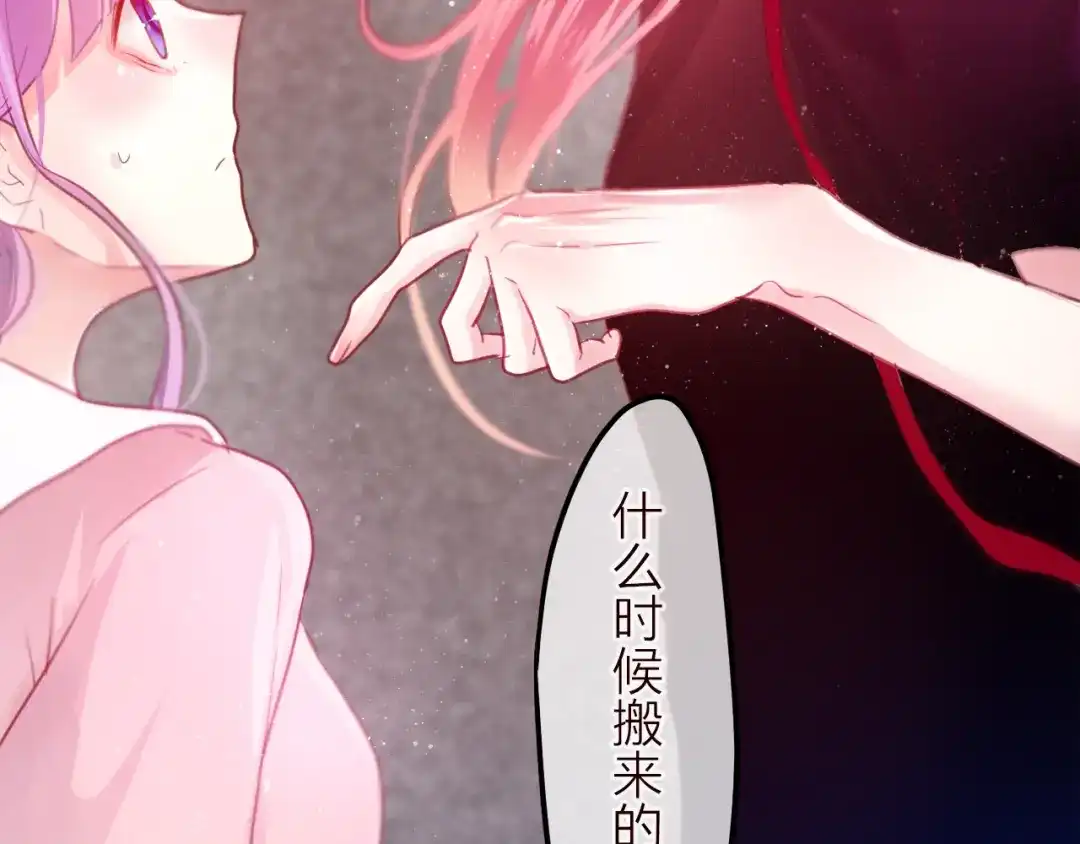 《六月的不期而遇-《六月的不可思议系列》》第8话 原来是你！ 第82页
