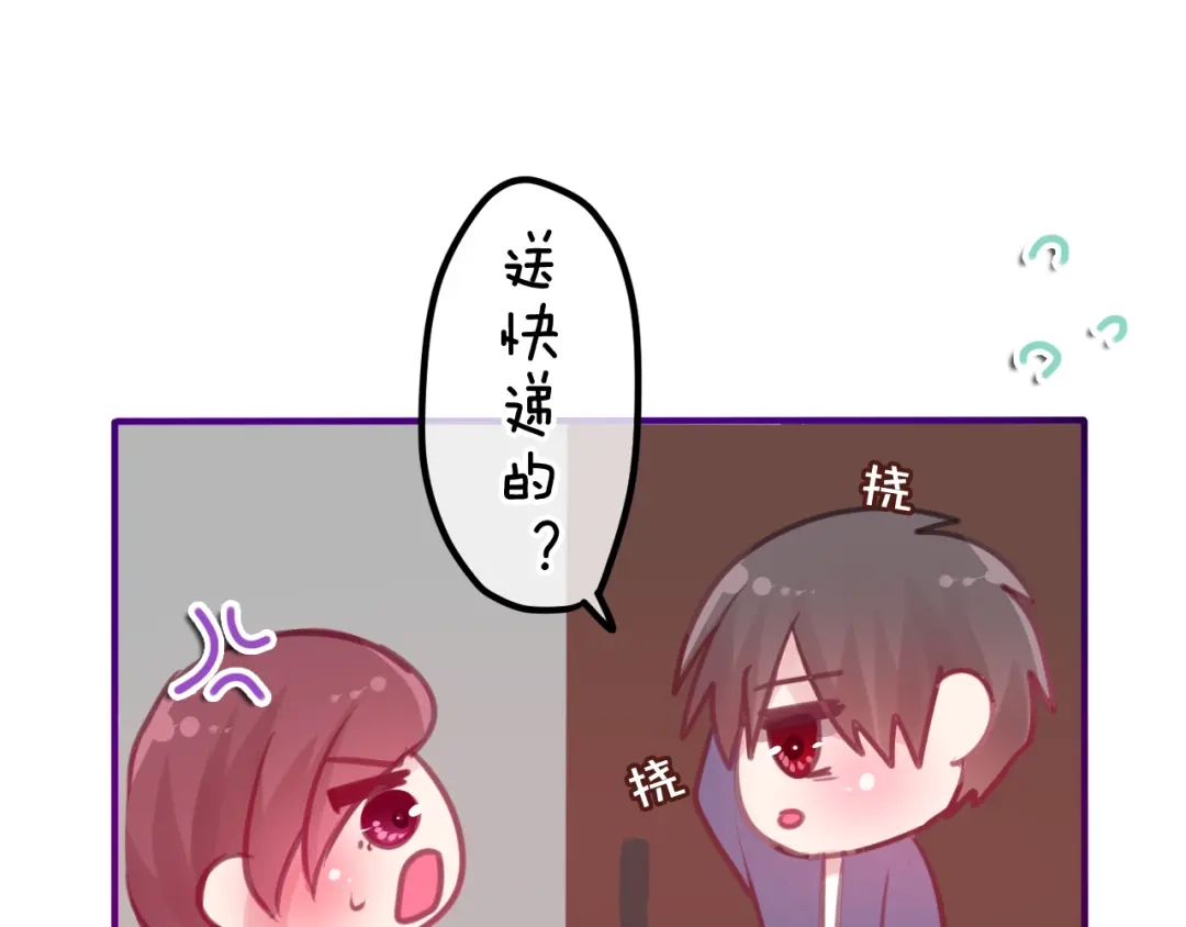 《六月的不期而遇-《六月的不可思议系列》》第8话 原来是你！ 第41页