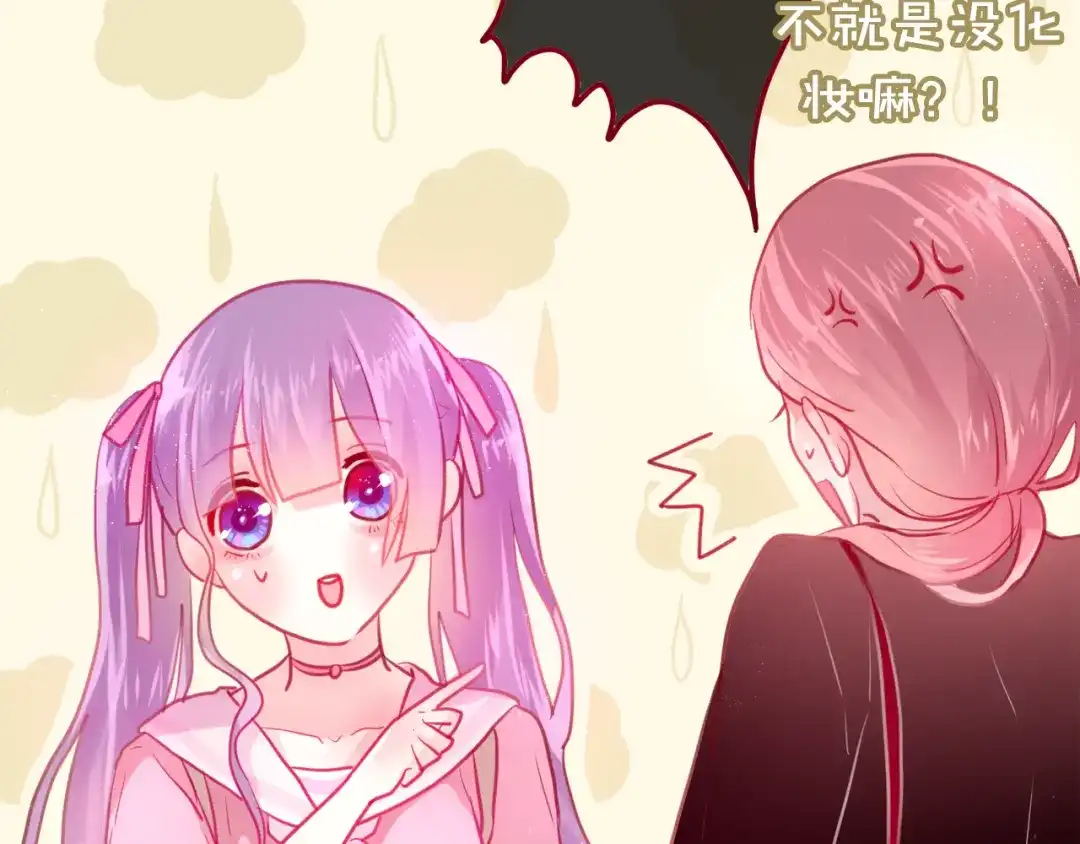 《六月的不期而遇-《六月的不可思议系列》》第8话 原来是你！ 第74页