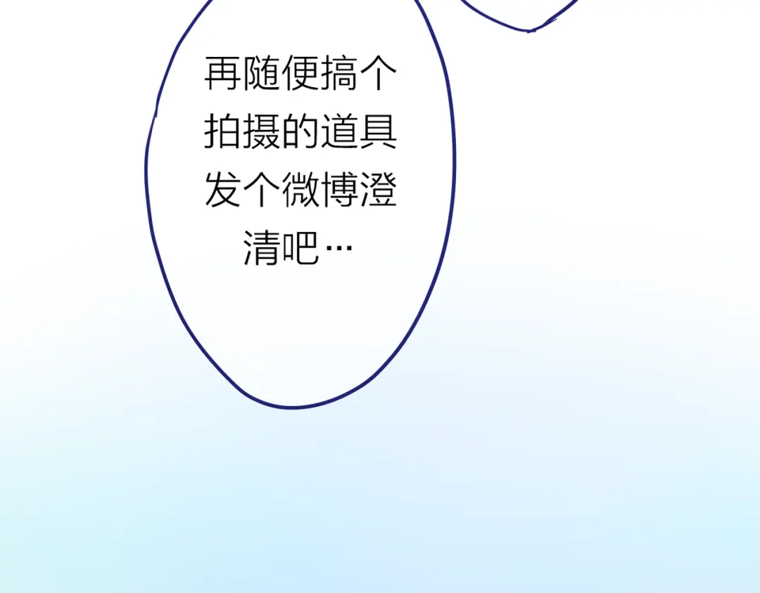 《六月的不期而遇-《六月的不可思议系列》》第8话 原来是你！ 第14页
