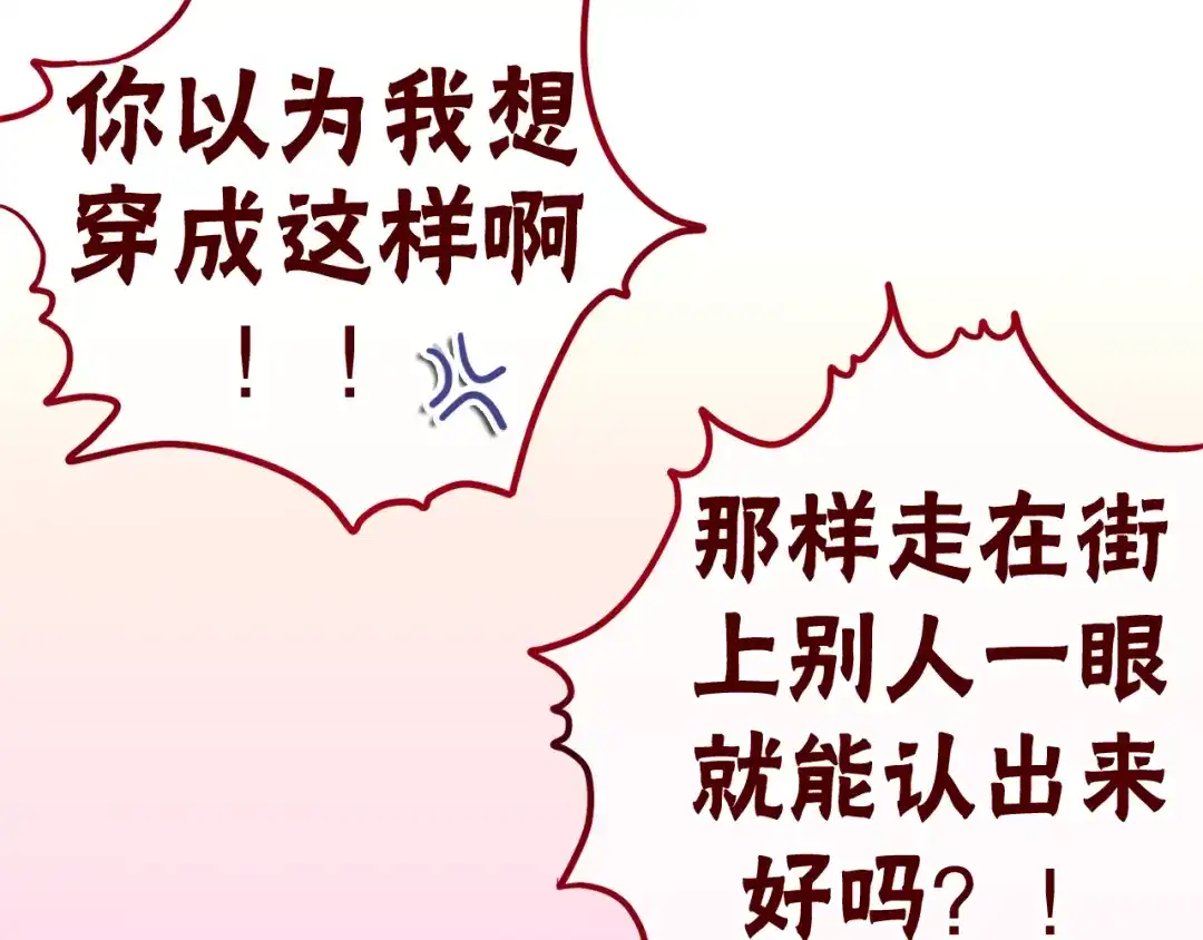 《六月的不期而遇-《六月的不可思议系列》》第8话 原来是你！ 第46页