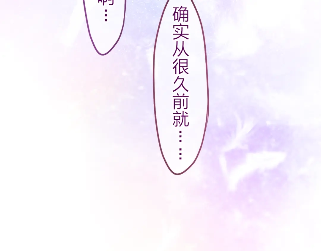 《六月的不期而遇-《六月的不可思议系列》》第8话 原来是你！ 第55页