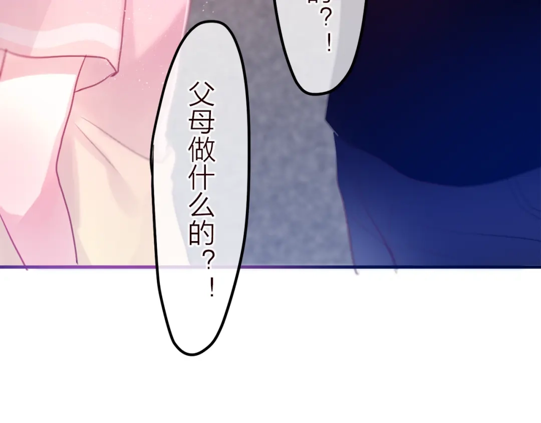 《六月的不期而遇-《六月的不可思议系列》》第8话 原来是你！ 第83页