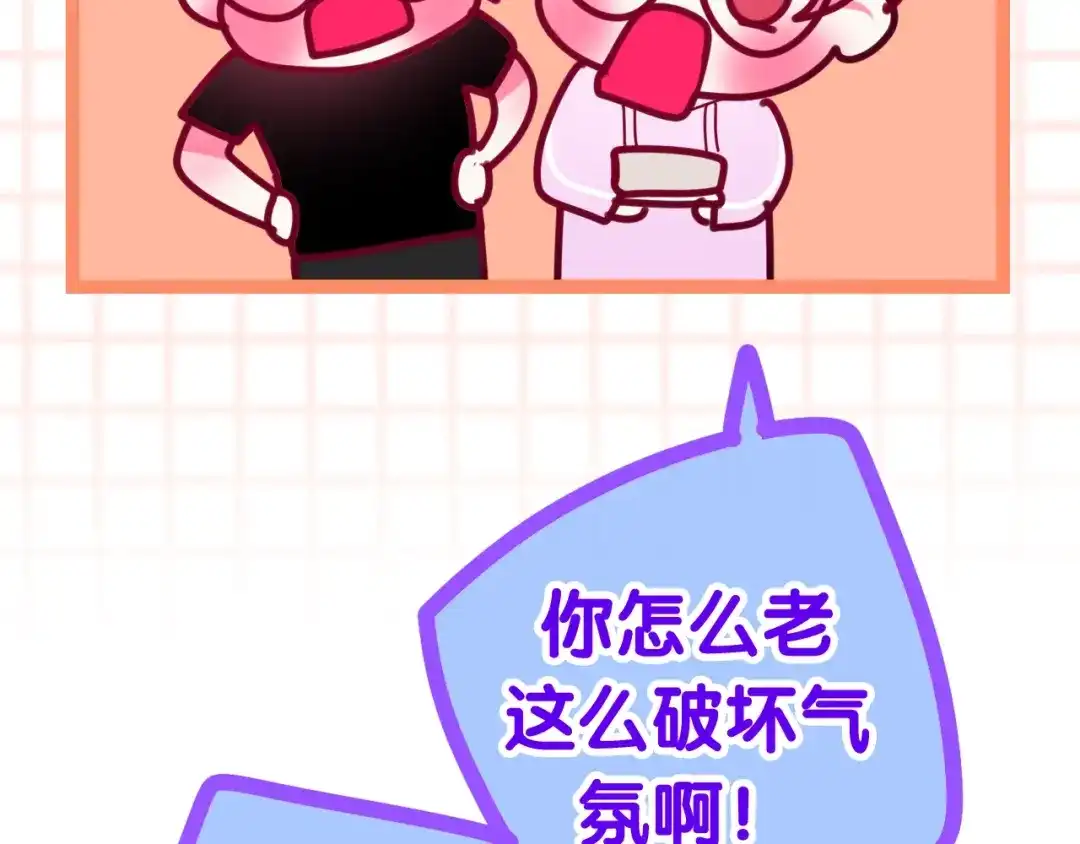 《六月的不期而遇-《六月的不可思议系列》》第17话 生日快乐 第175页