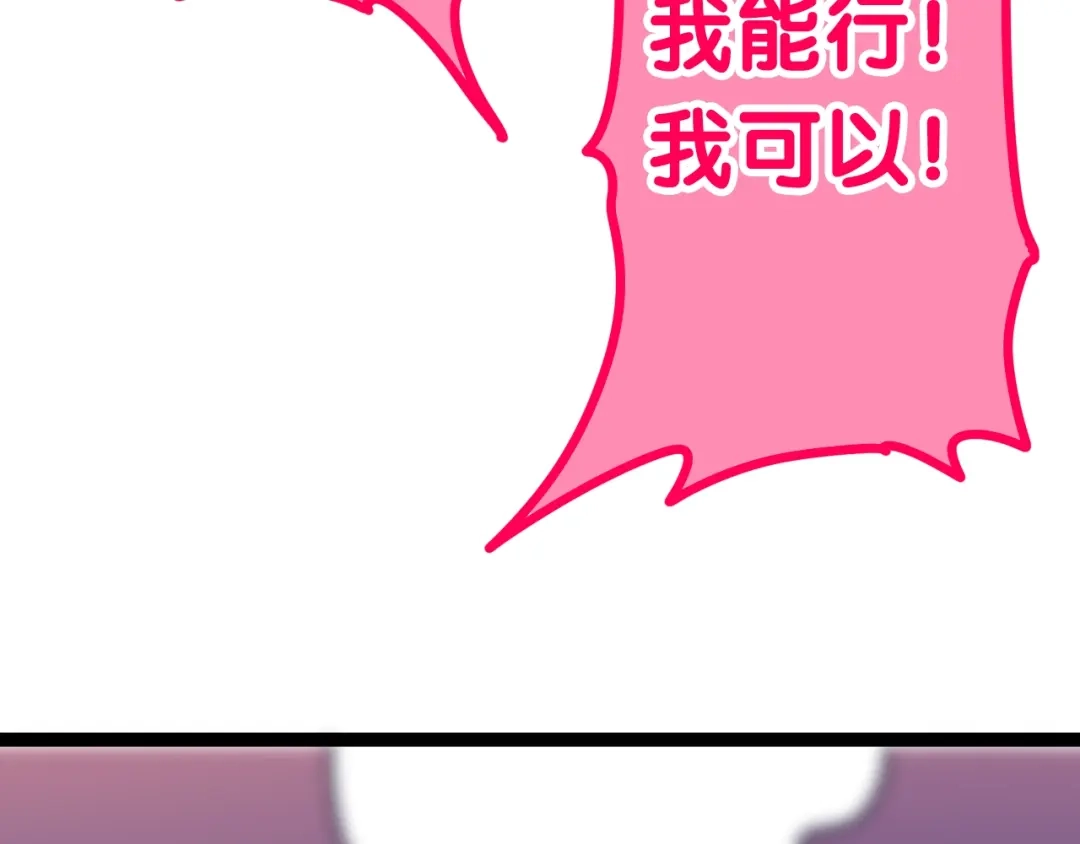 《六月的不期而遇-《六月的不可思议系列》》第17话 生日快乐 第136页