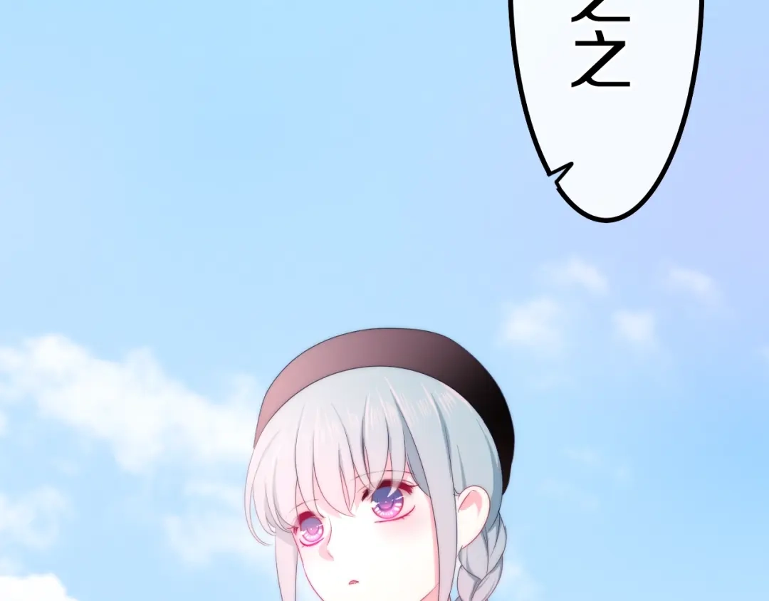 《六月的不期而遇-《六月的不可思议系列》》第17话 生日快乐 第70页