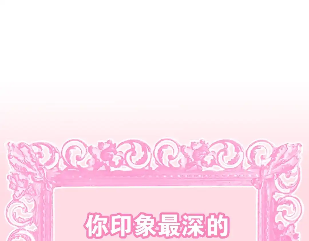《六月的不期而遇-《六月的不可思议系列》》第17话 生日快乐 第195页