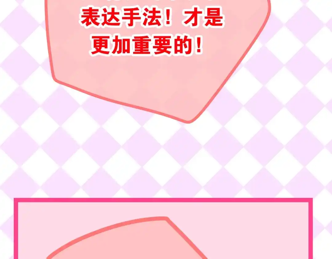 《六月的不期而遇-《六月的不可思议系列》》第17话 生日快乐 第106页