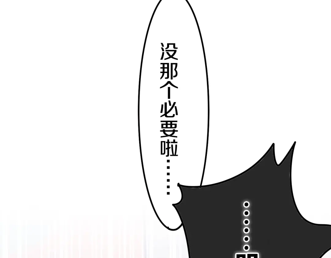《六月的不期而遇-《六月的不可思议系列》》第17话 生日快乐 第82页