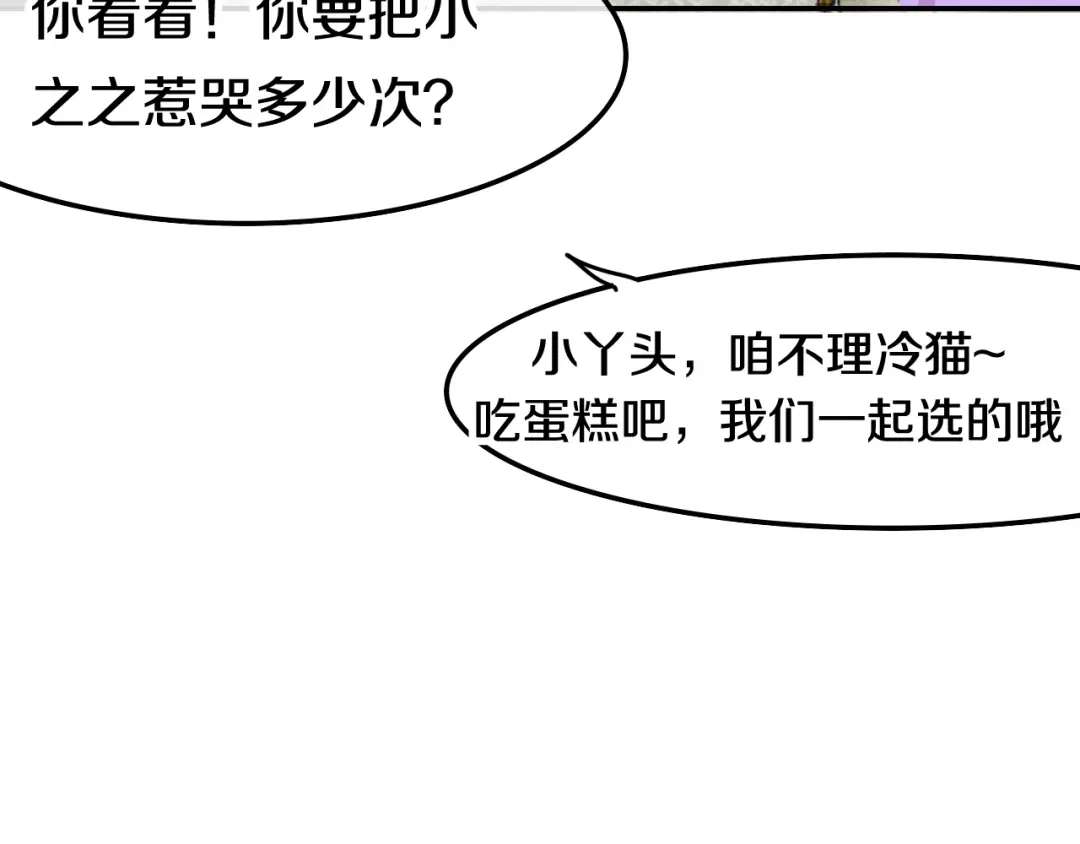 《六月的不期而遇-《六月的不可思议系列》》第17话 生日快乐 第180页