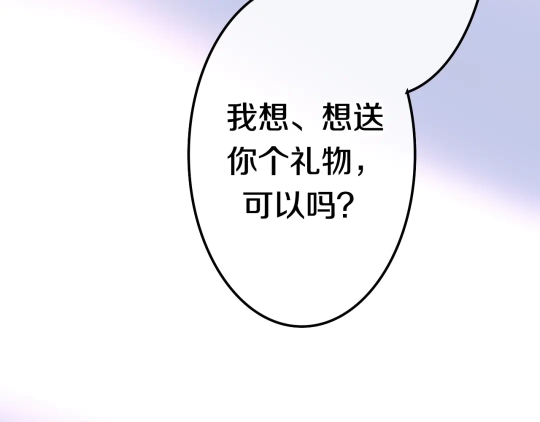 《六月的不期而遇-《六月的不可思议系列》》第17话 生日快乐 第79页