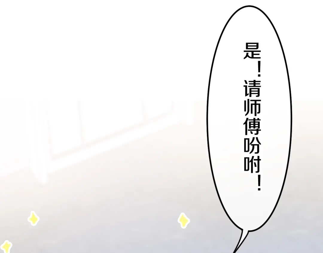 《六月的不期而遇-《六月的不可思议系列》》第17话 生日快乐 第115页