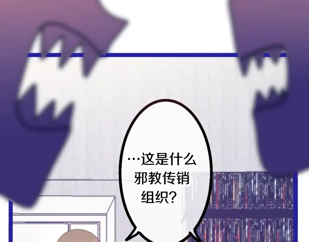《六月的不期而遇-《六月的不可思议系列》》第17话 生日快乐 第137页