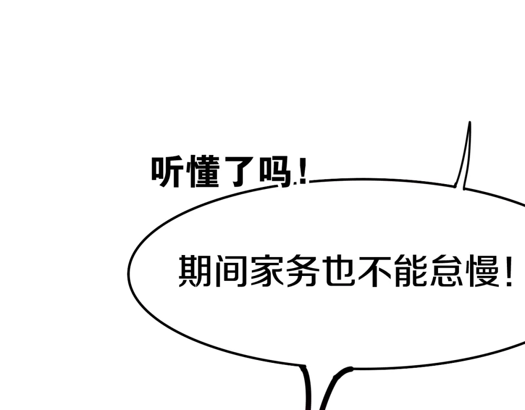 《六月的不期而遇-《六月的不可思议系列》》第17话 生日快乐 第130页