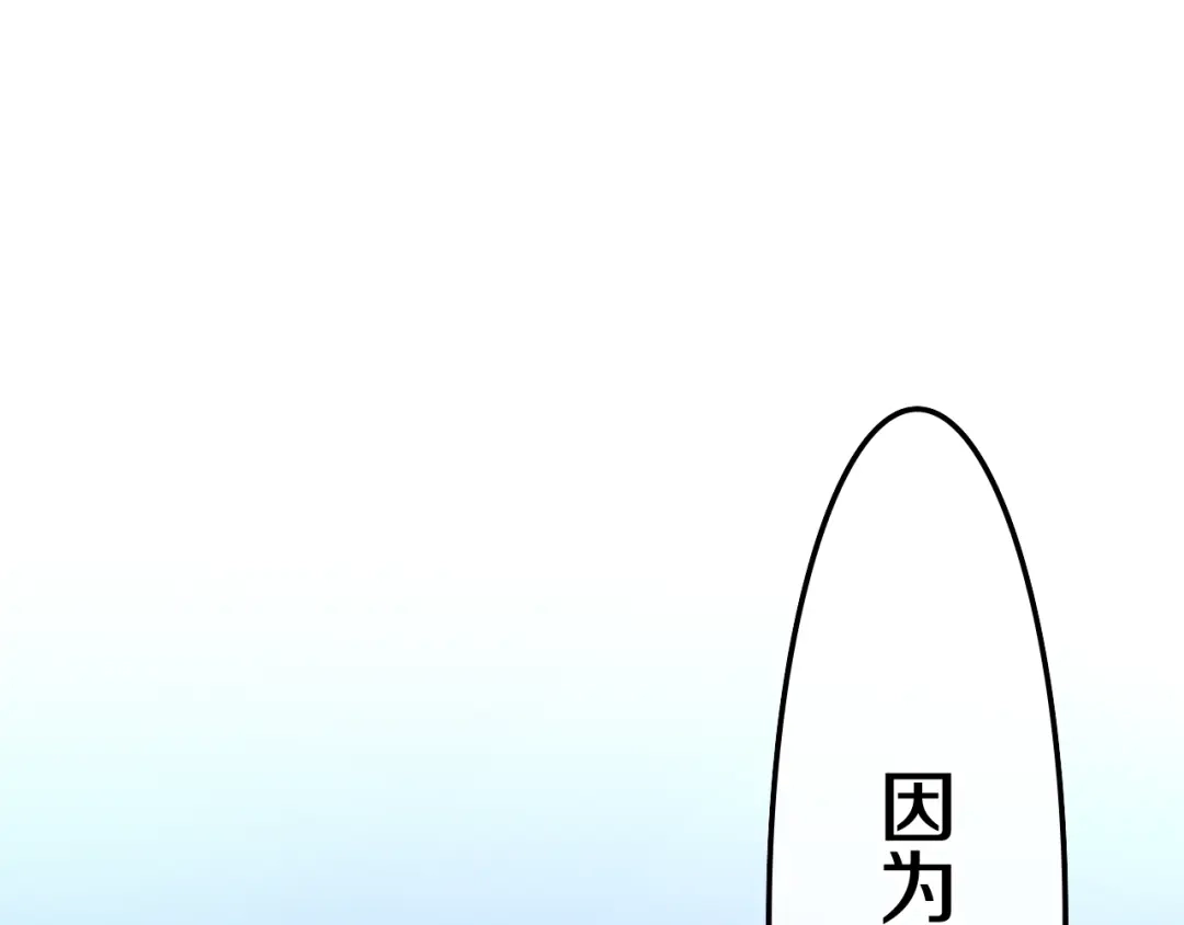 《六月的不期而遇-《六月的不可思议系列》》第17话 生日快乐 第15页