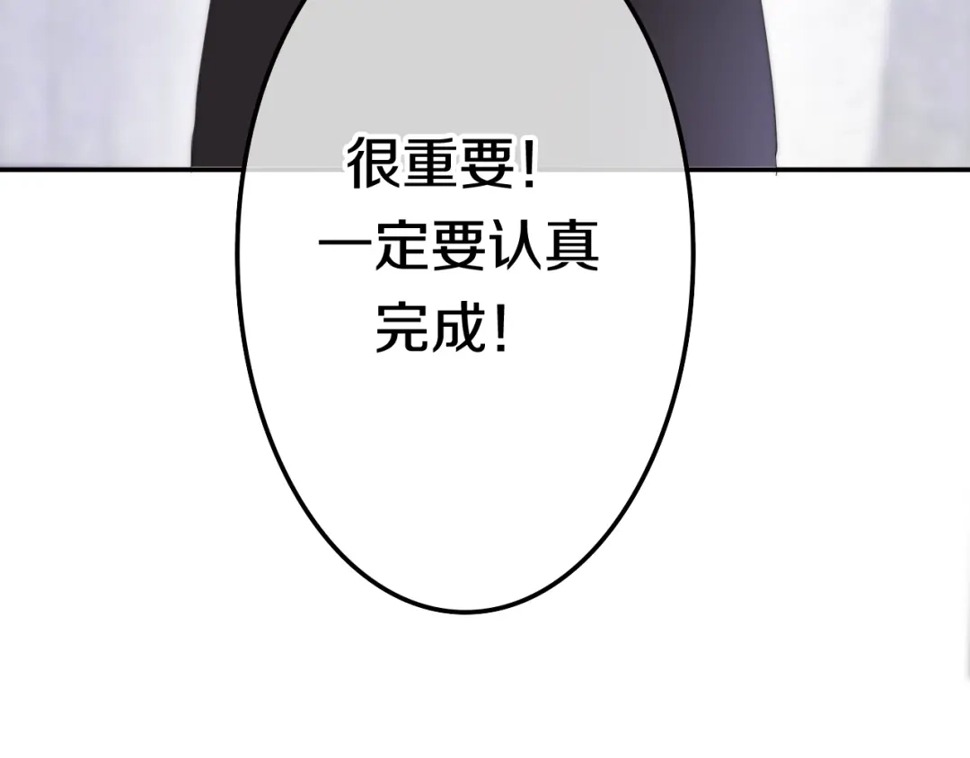 《六月的不期而遇-《六月的不可思议系列》》第17话 生日快乐 第114页