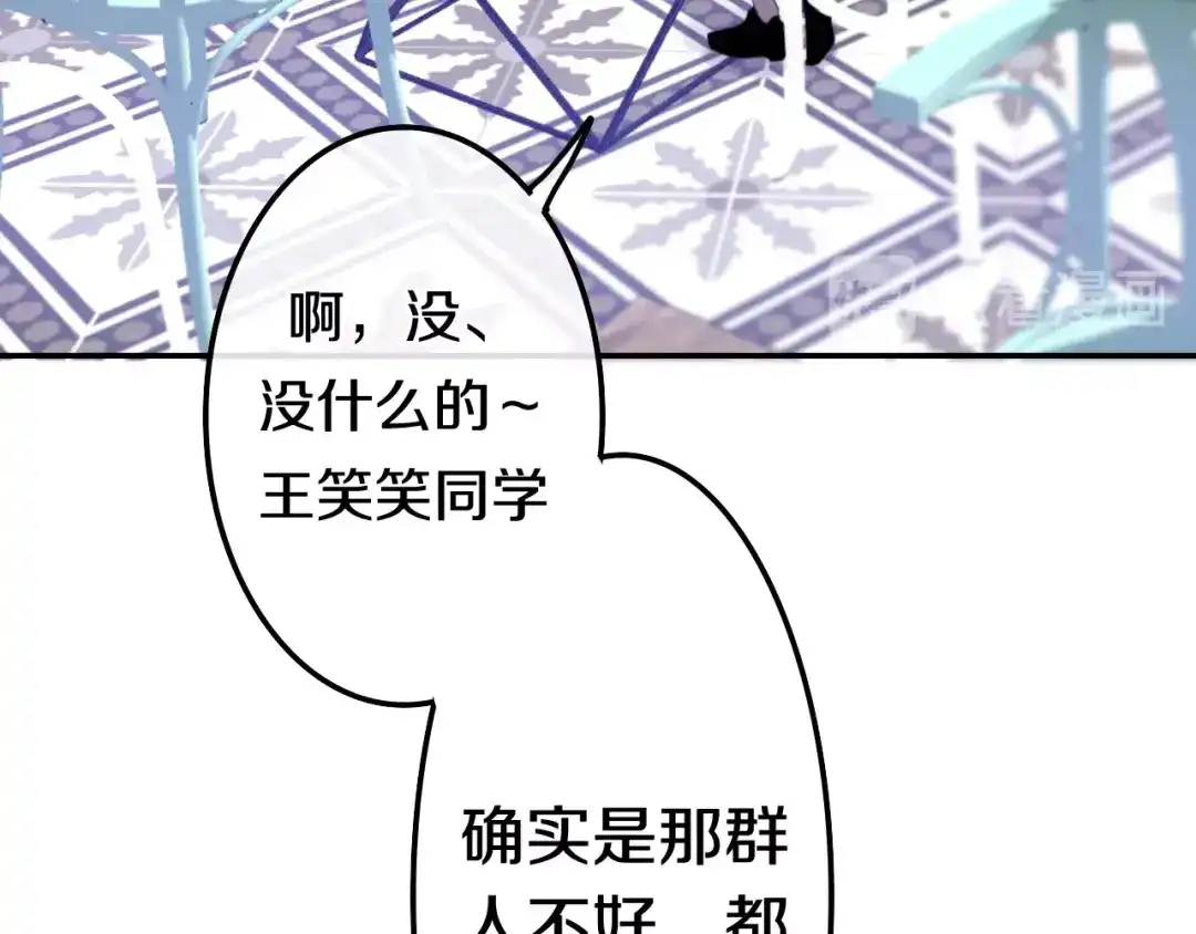 《六月的不期而遇-《六月的不可思议系列》》第17话 生日快乐 第75页