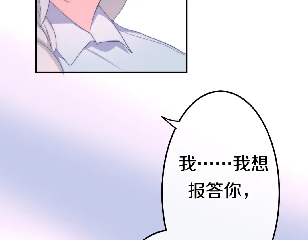 《六月的不期而遇-《六月的不可思议系列》》第17话 生日快乐 第78页