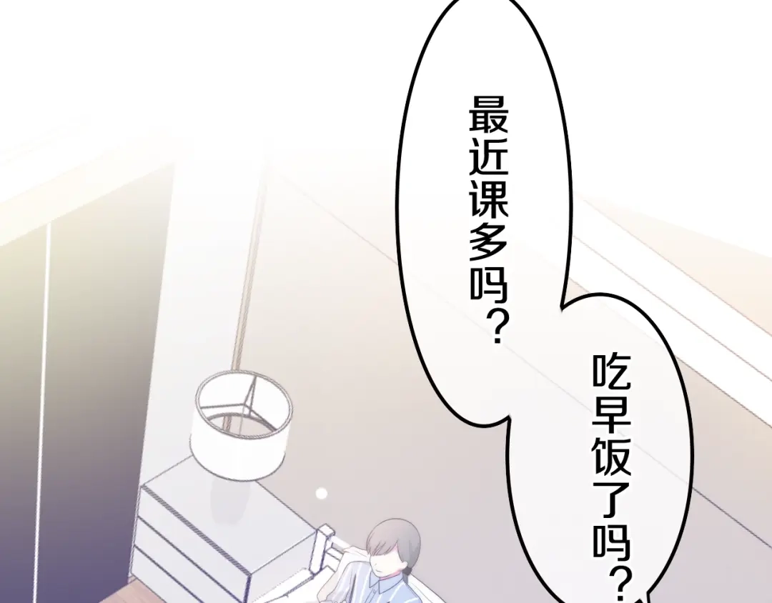 《六月的不期而遇-《六月的不可思议系列》》第17话 生日快乐 第4页