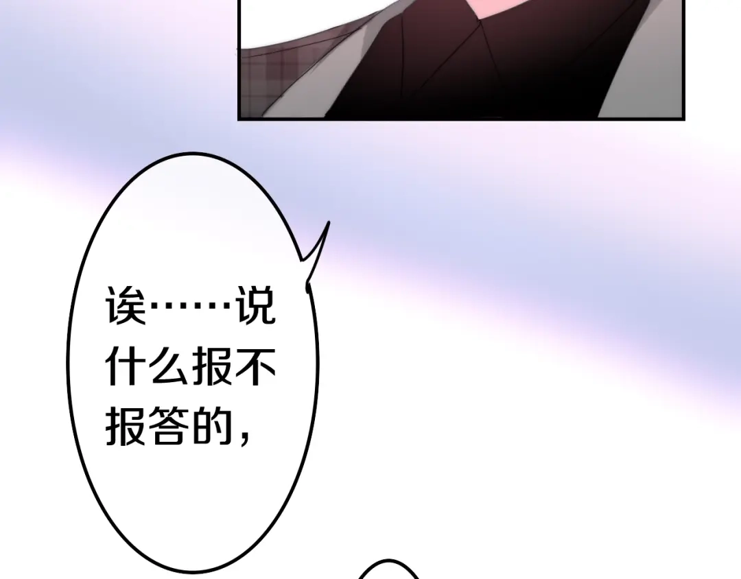 《六月的不期而遇-《六月的不可思议系列》》第17话 生日快乐 第81页
