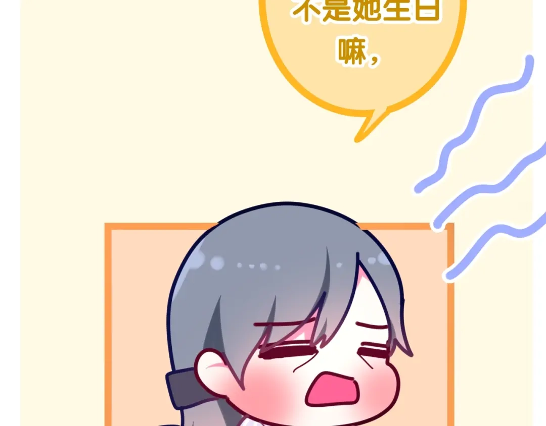 《六月的不期而遇-《六月的不可思议系列》》第17话 生日快乐 第41页