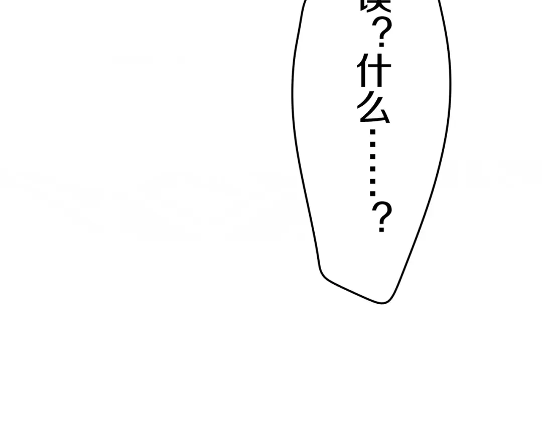 《六月的不期而遇-《六月的不可思议系列》》第17话 生日快乐 第94页