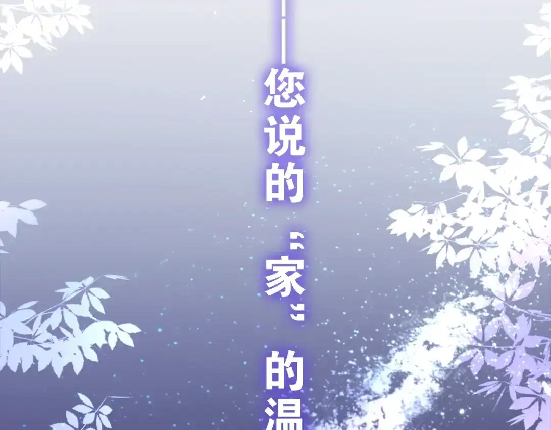 《六月的不期而遇-《六月的不可思议系列》》第17话 生日快乐 第191页