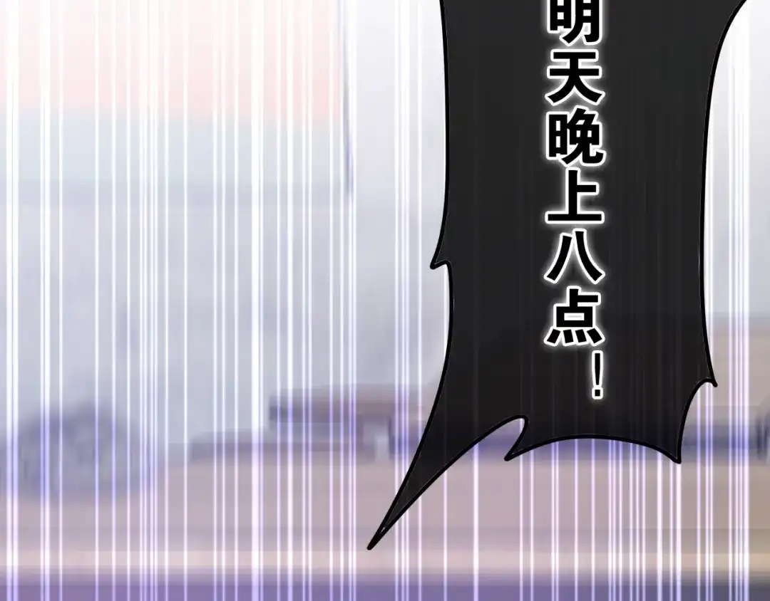 《六月的不期而遇-《六月的不可思议系列》》第17话 生日快乐 第83页