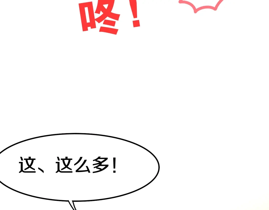 《六月的不期而遇-《六月的不可思议系列》》第17话 生日快乐 第123页