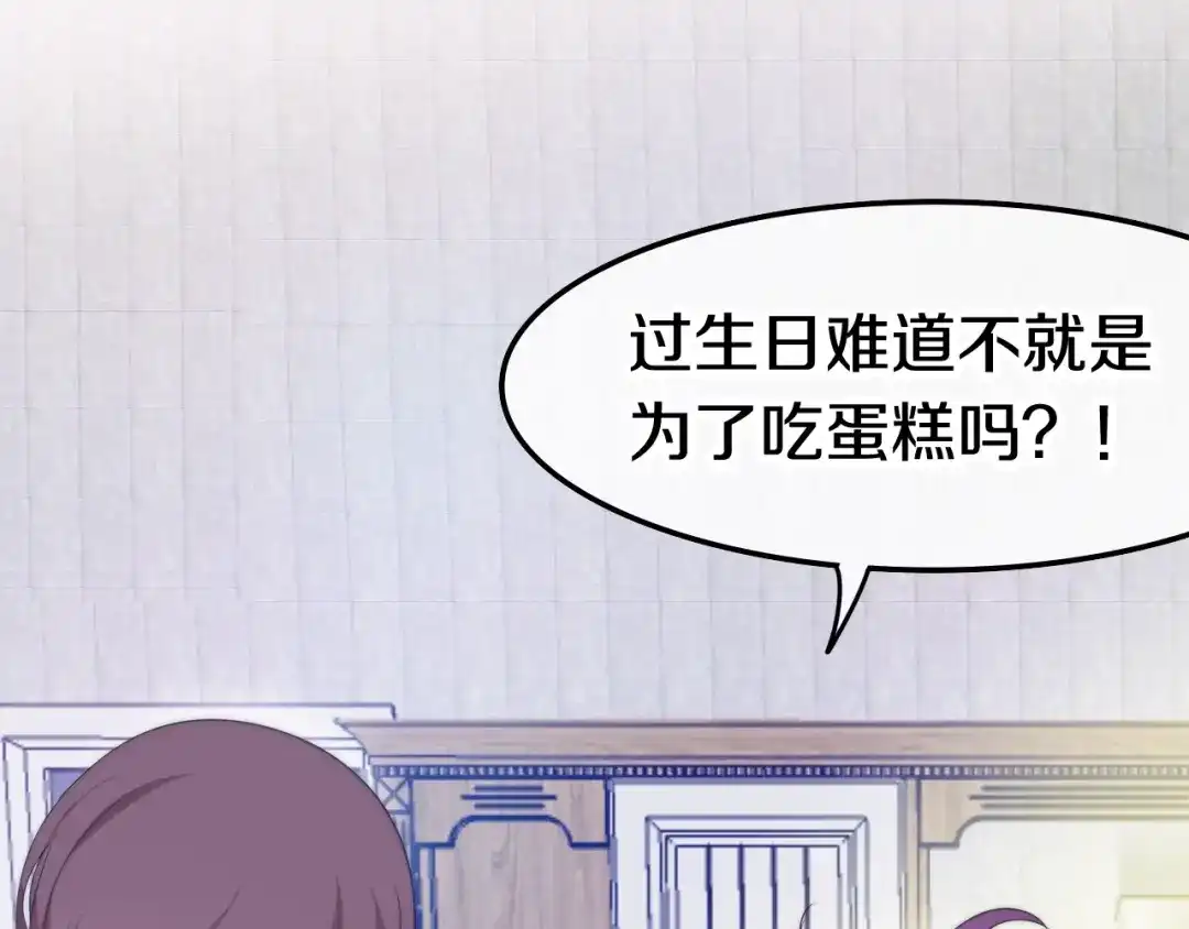 《六月的不期而遇-《六月的不可思议系列》》第17话 生日快乐 第177页