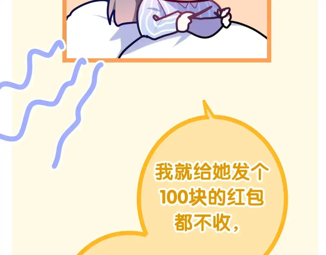 《六月的不期而遇-《六月的不可思议系列》》第17话 生日快乐 第42页