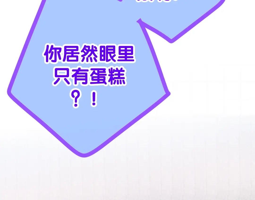 《六月的不期而遇-《六月的不可思议系列》》第17话 生日快乐 第176页