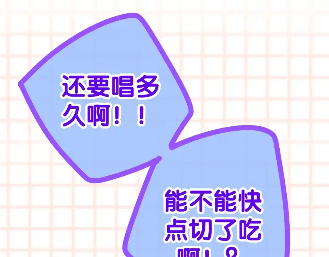 《六月的不期而遇-《六月的不可思议系列》》第17话 生日快乐 第173页