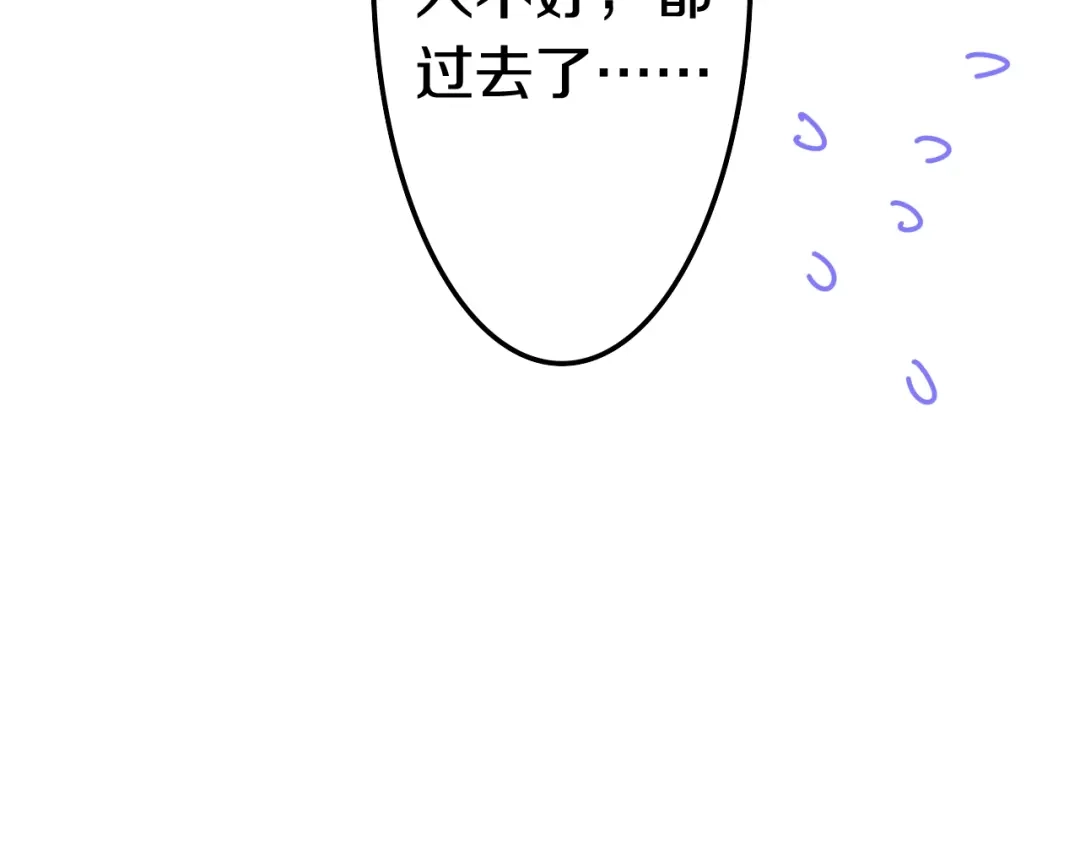 《六月的不期而遇-《六月的不可思议系列》》第17话 生日快乐 第76页