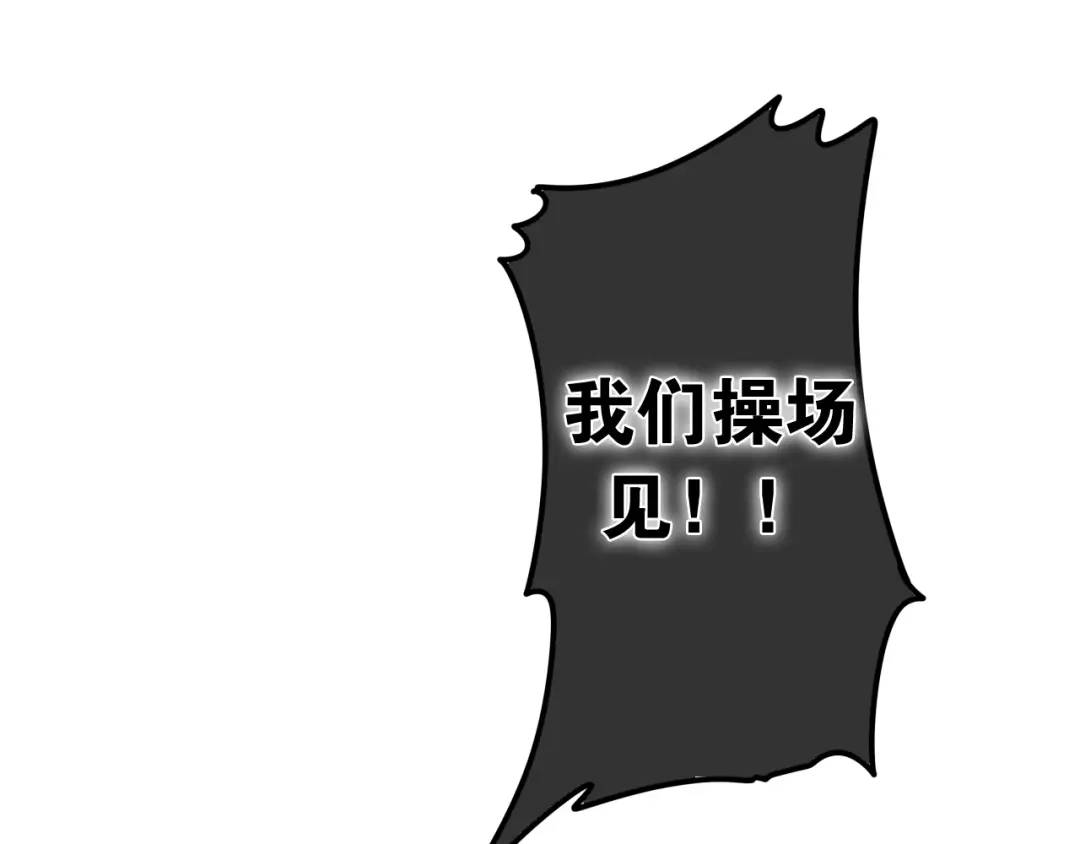 《六月的不期而遇-《六月的不可思议系列》》第17话 生日快乐 第87页