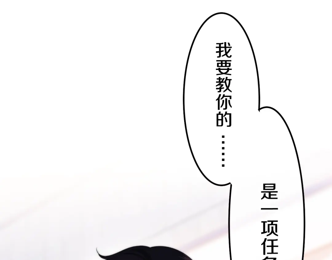 《六月的不期而遇-《六月的不可思议系列》》第17话 生日快乐 第111页