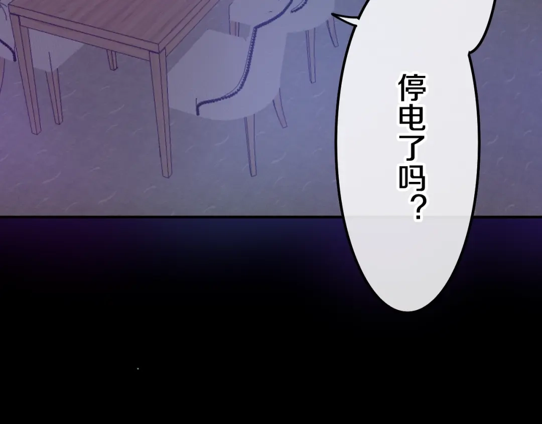 《六月的不期而遇-《六月的不可思议系列》》第17话 生日快乐 第149页